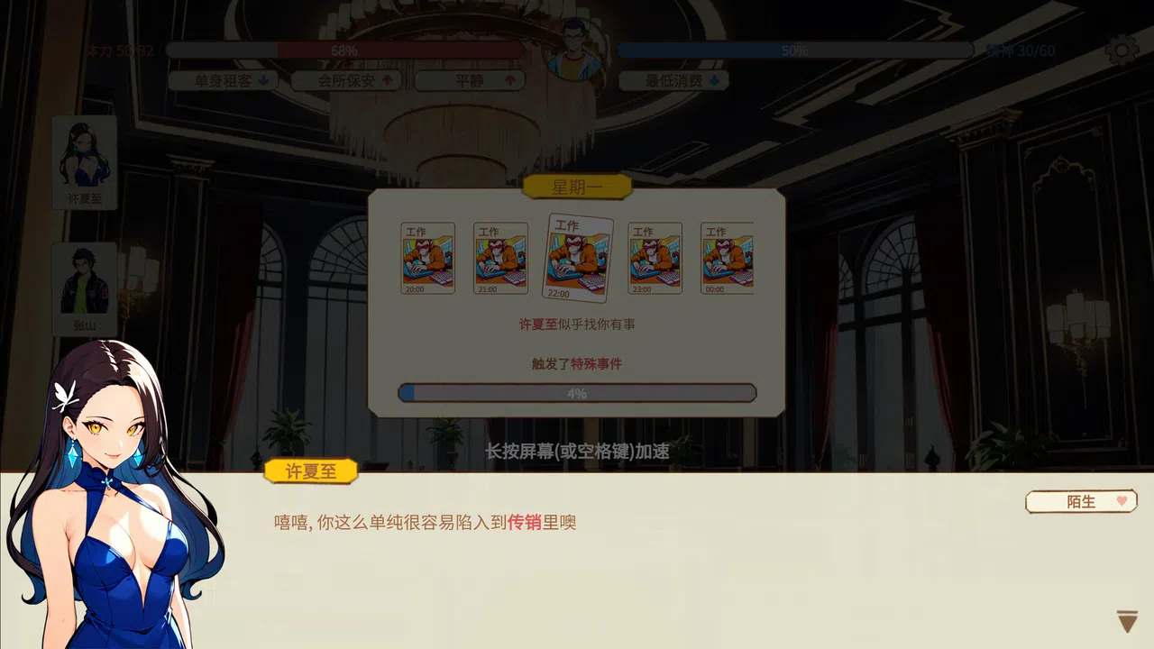 Chinese overtime Screenshot 1