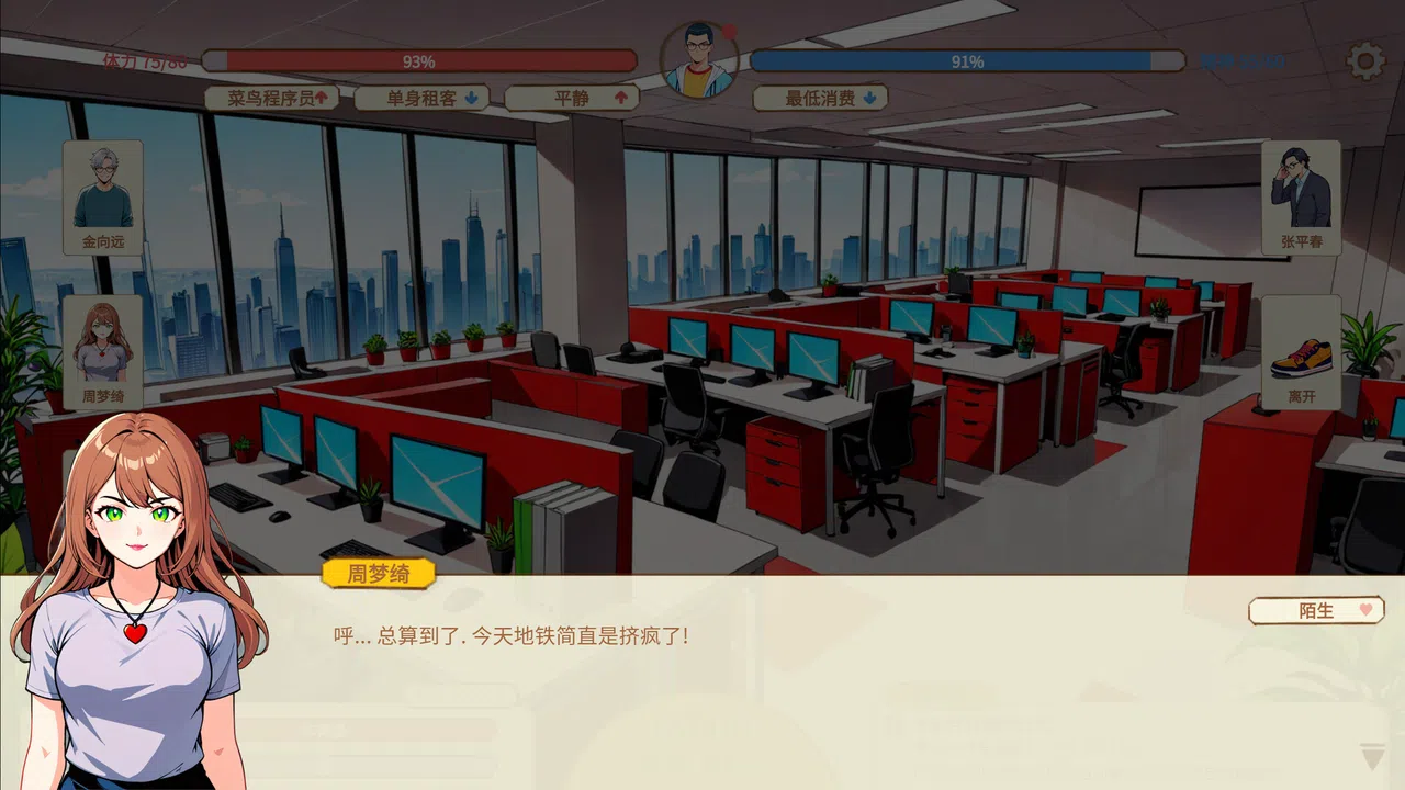 Chinese overtime Screenshot 2