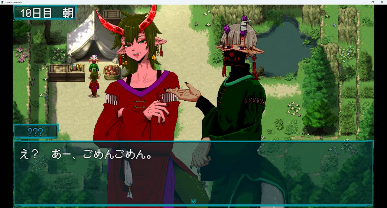 異星間恋愛ガイド ‐Interplanetary love guide‐ Screenshot 2
