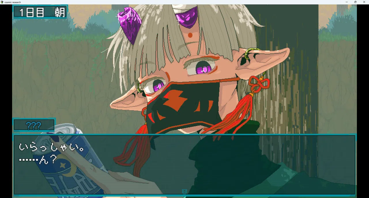 異星間恋愛ガイド ‐Interplanetary love guide‐ Screenshot 0