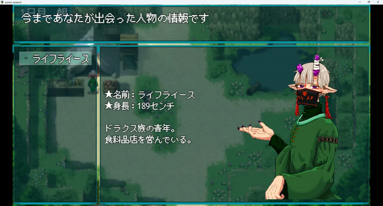 異星間恋愛ガイド ‐Interplanetary love guide‐ Screenshot 1