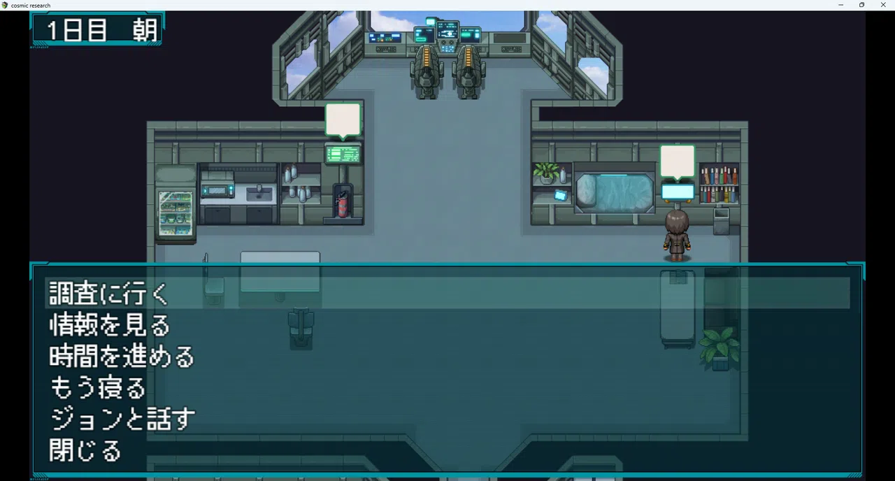 異星間恋愛ガイド ‐Interplanetary love guide‐ Screenshot 3