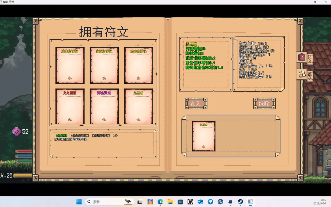 幻法绘世 Screenshot 1