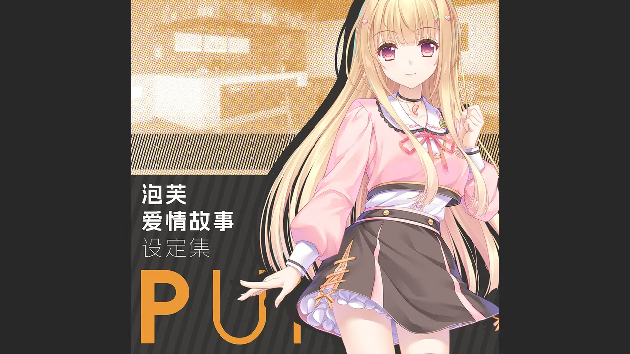 Puff Love Story - Official Artworks Screenshot 0
