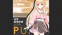 Puff Love Story - Official Artworks Screenshot 0