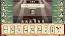 宗门修仙录 Screenshot 7