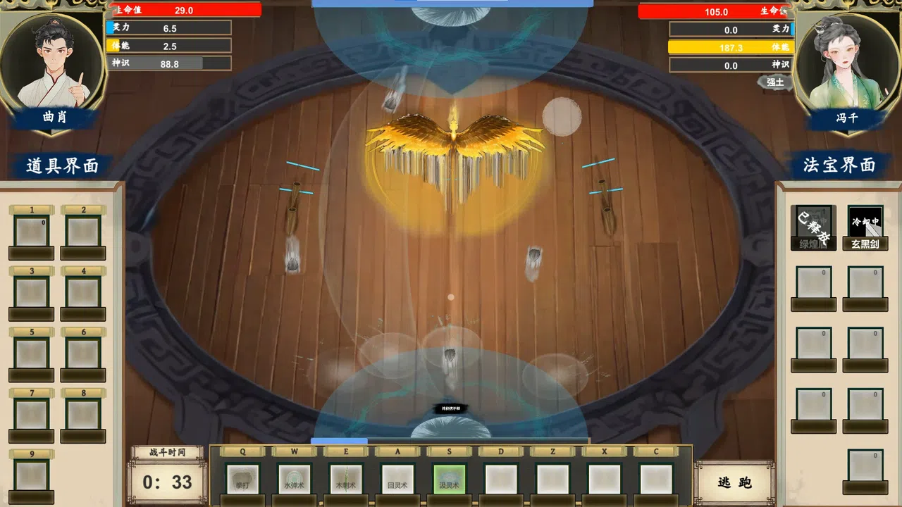 宗门修仙录 Screenshot 1
