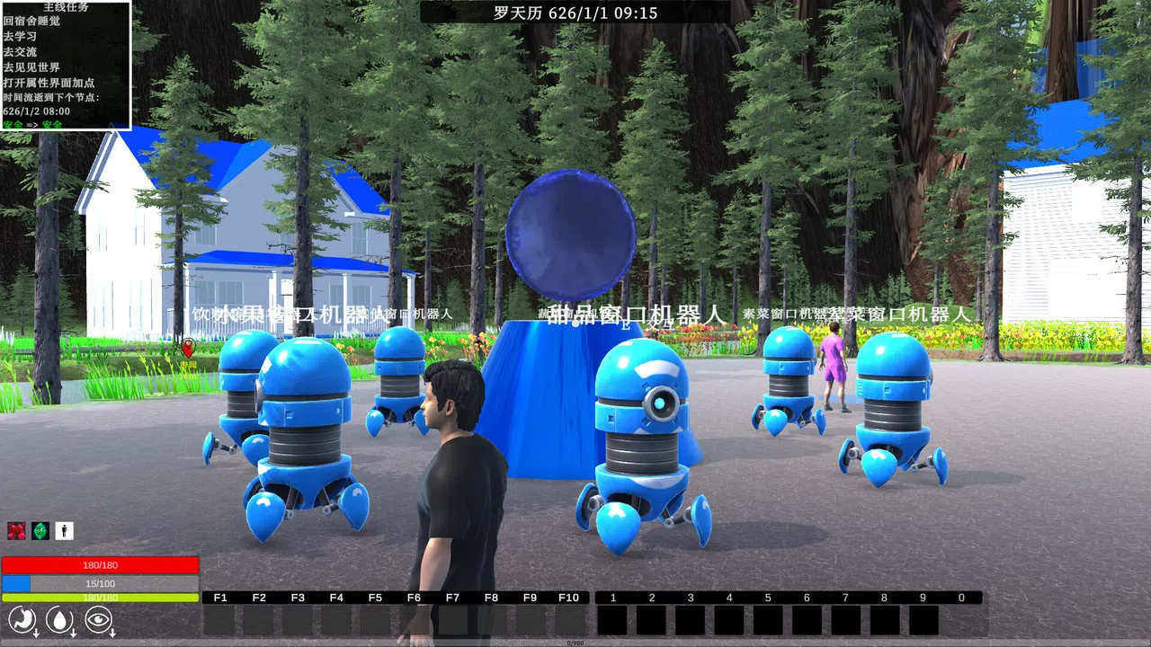 Start Of LunHui Screenshot 0