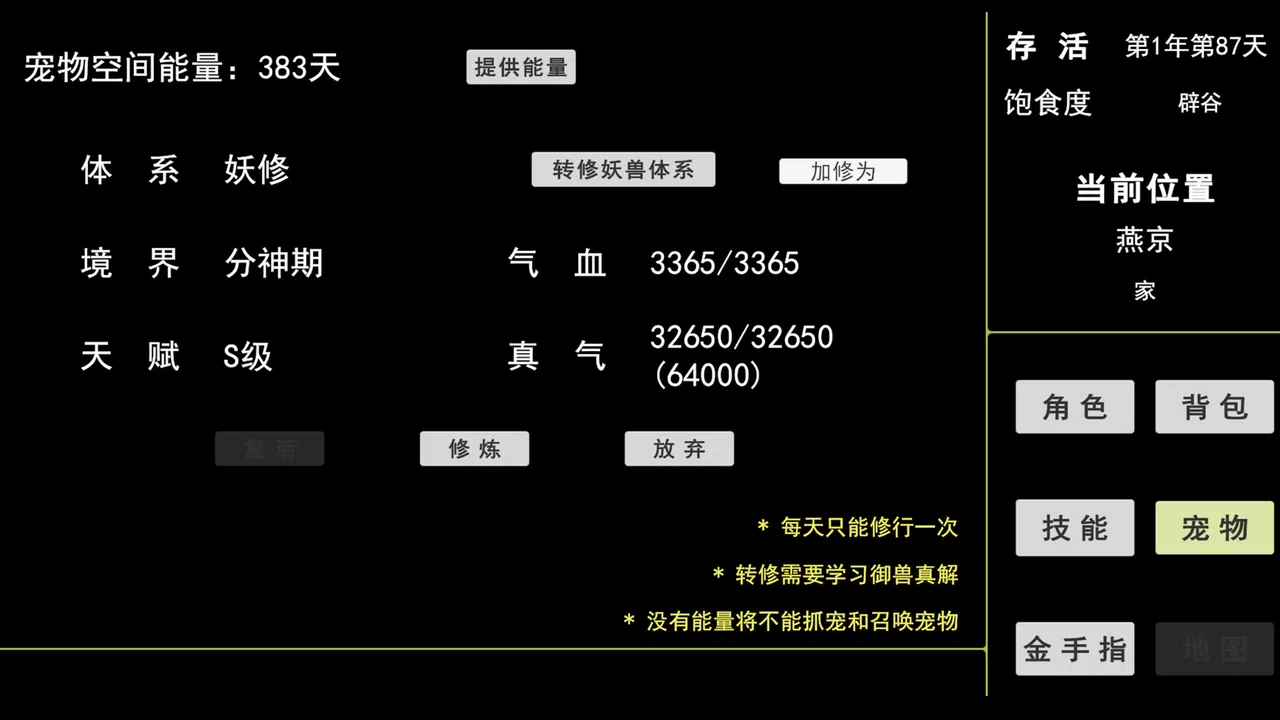 蓝星快被妖兽占领了!不要着急,我会出手 Screenshot 1