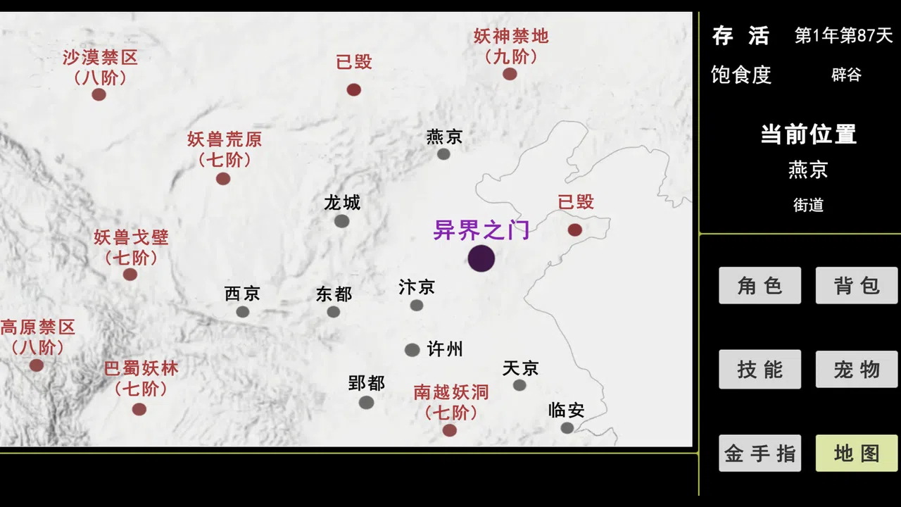 蓝星快被妖兽占领了!不要着急,我会出手 Screenshot 3