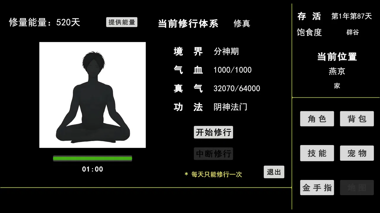 蓝星快被妖兽占领了!不要着急,我会出手 Screenshot 0