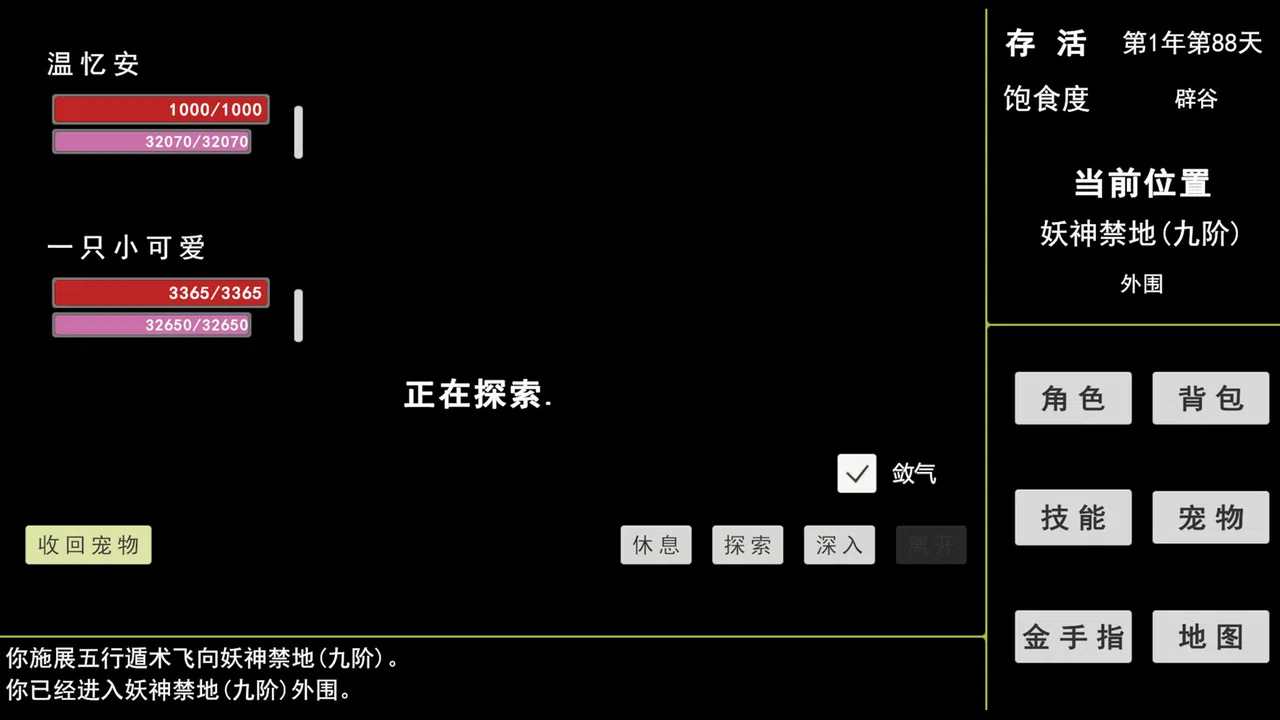 蓝星快被妖兽占领了!不要着急,我会出手 Screenshot 4
