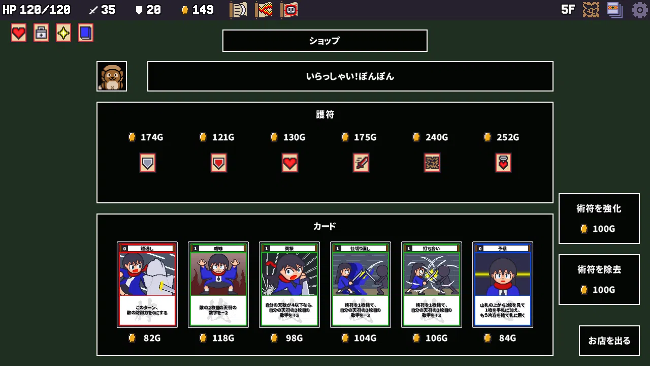 Sengoku Baccarat Screenshot 5