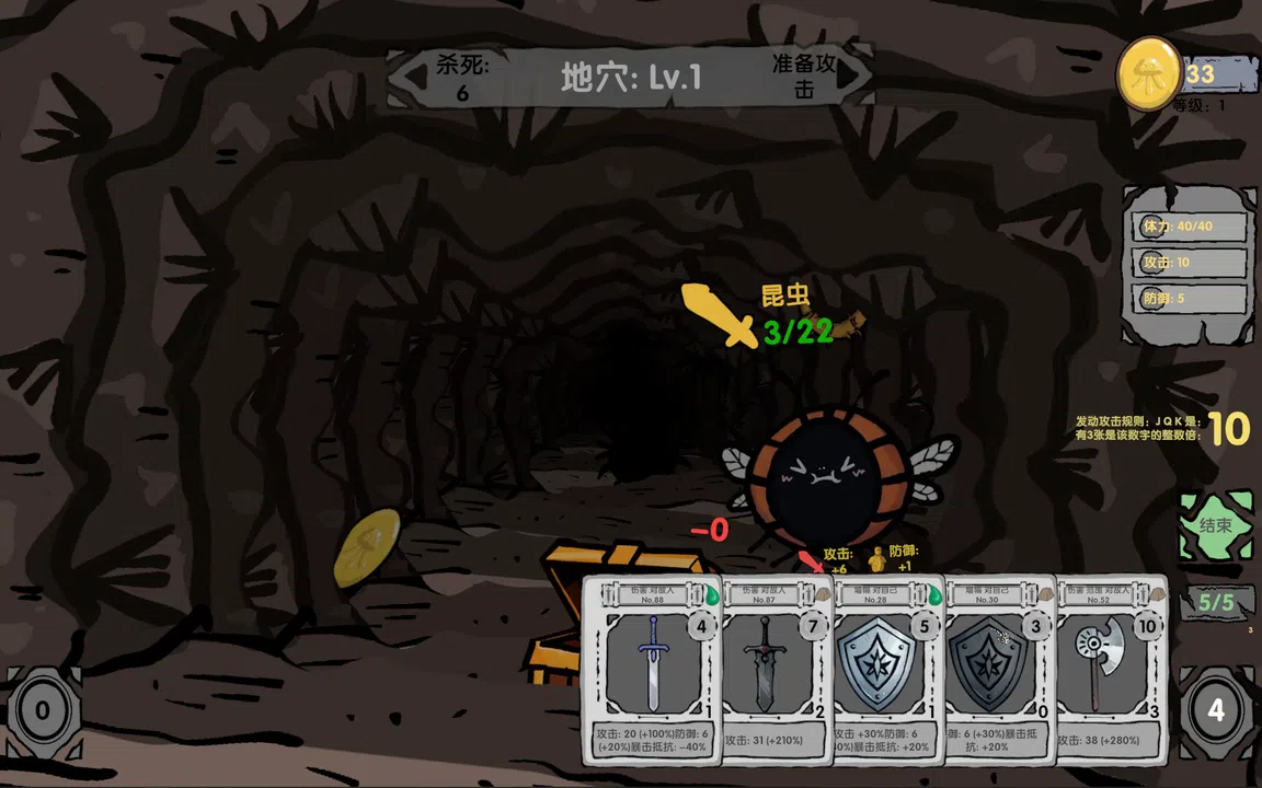 Q Dungeon Screenshot 6