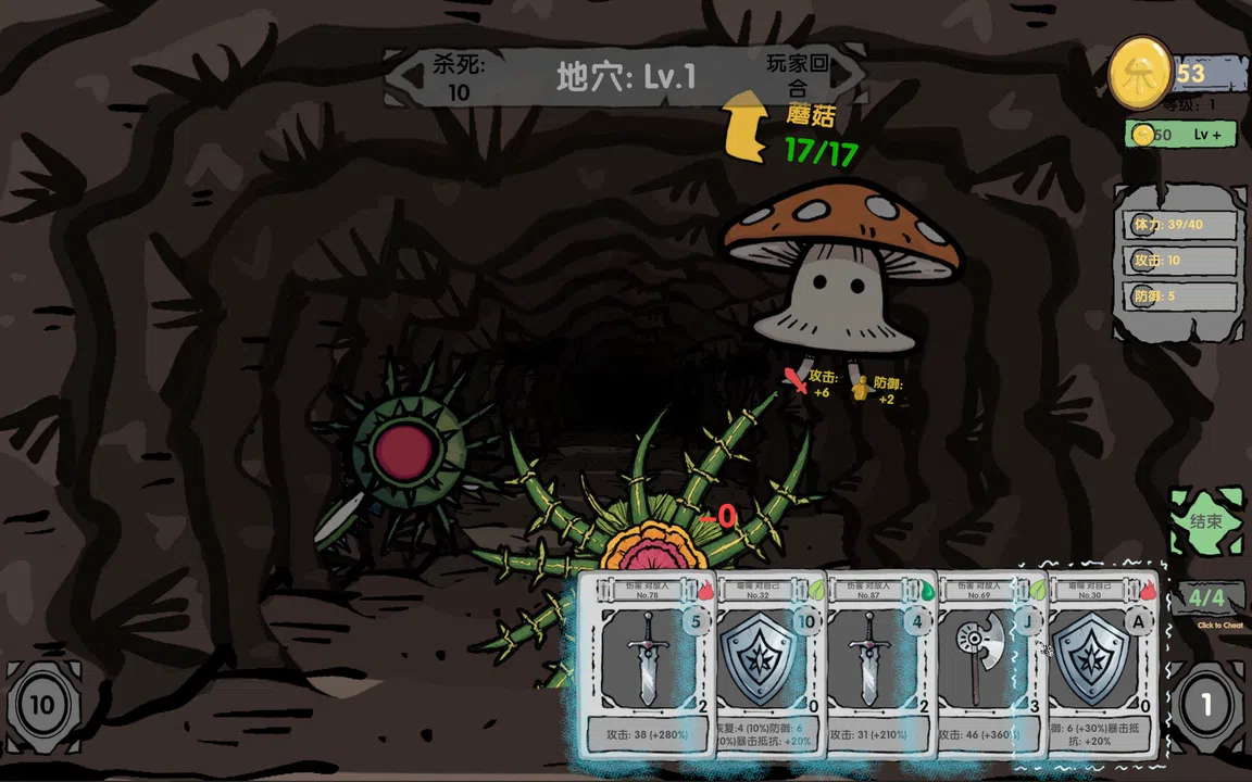 Q Dungeon Screenshot 5
