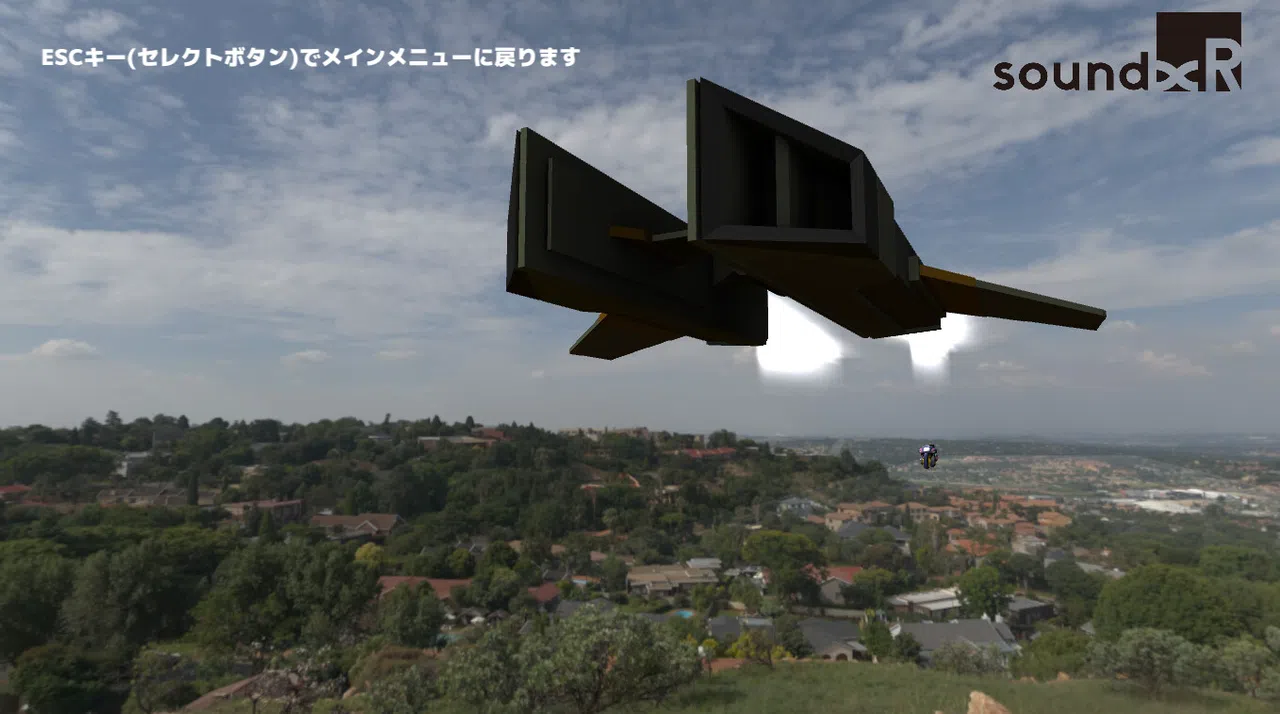 BikeRide IMMERSIV AUDIO Screenshot 2