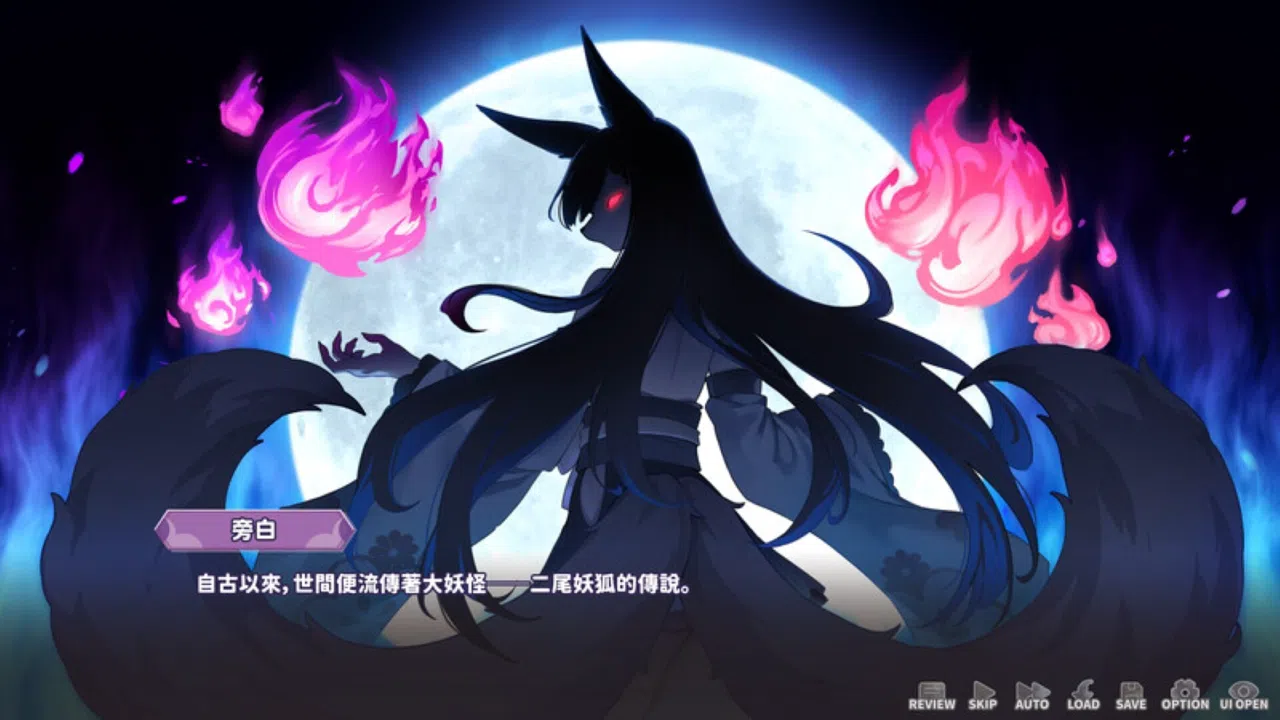妖狐的深夜直播 Demo Screenshot 4