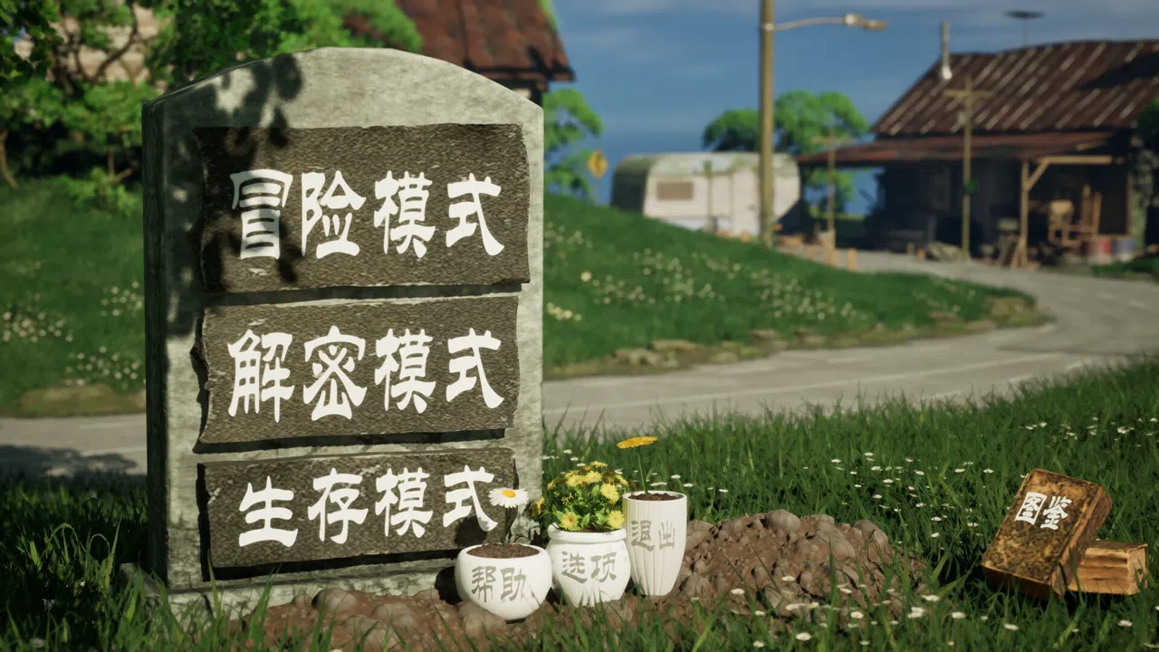 美少女大战僵尸 Demo Screenshot 4