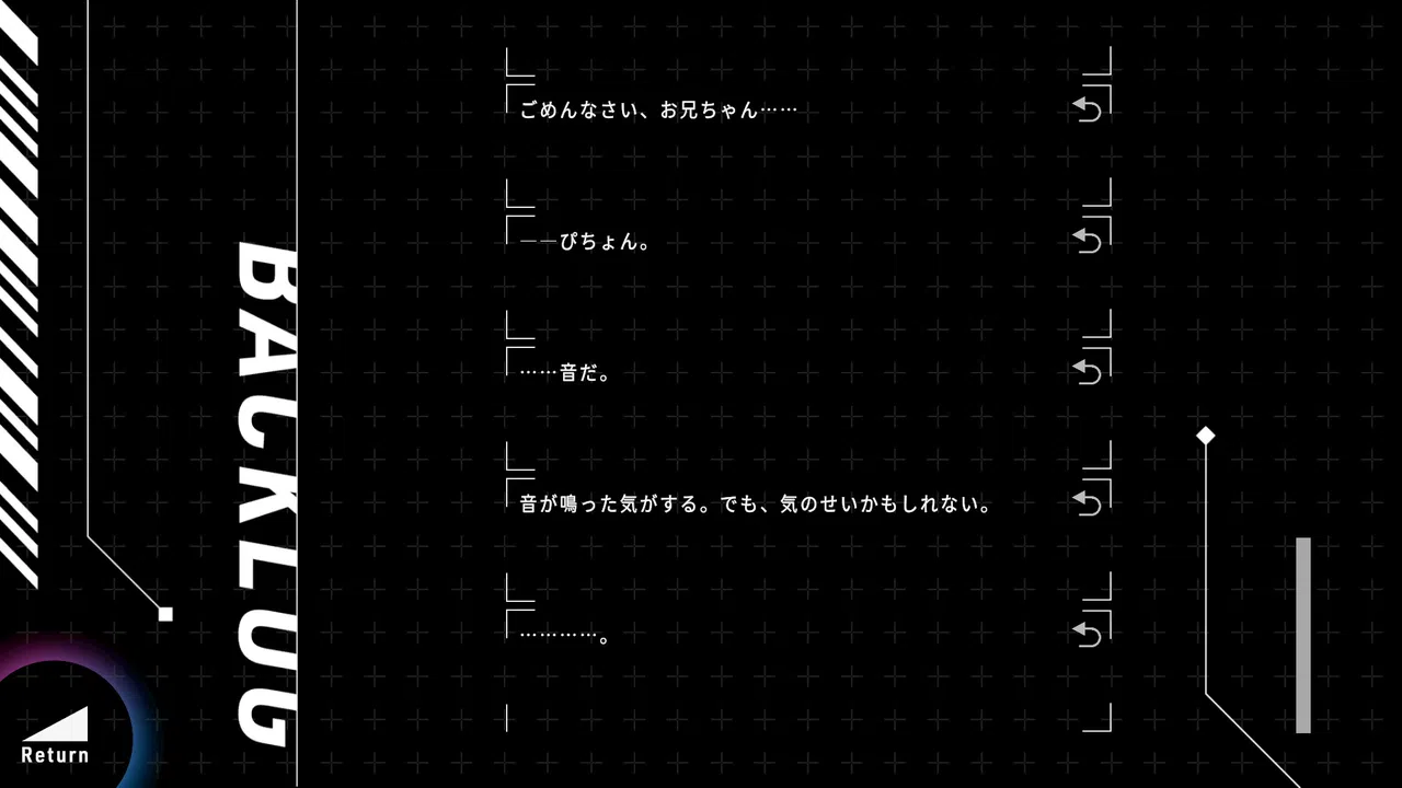 ホロウドライヴ Screenshot 5