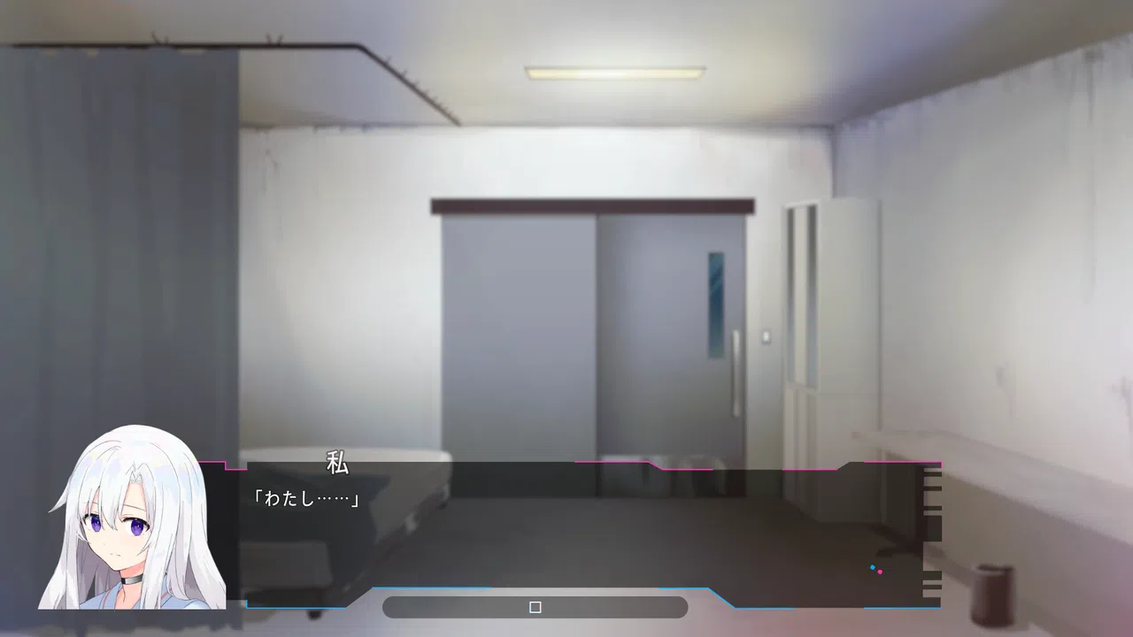 ホロウドライヴ Screenshot 1