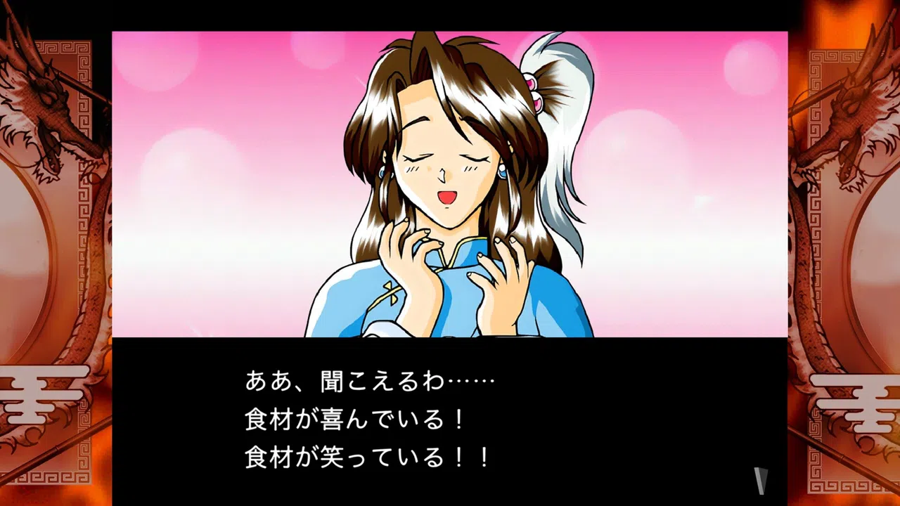 炎の料理人クッキングファイター好 Screenshot 1