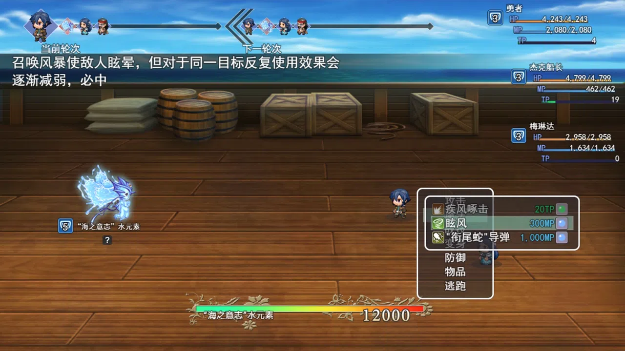 Routine Soul Screenshot 2