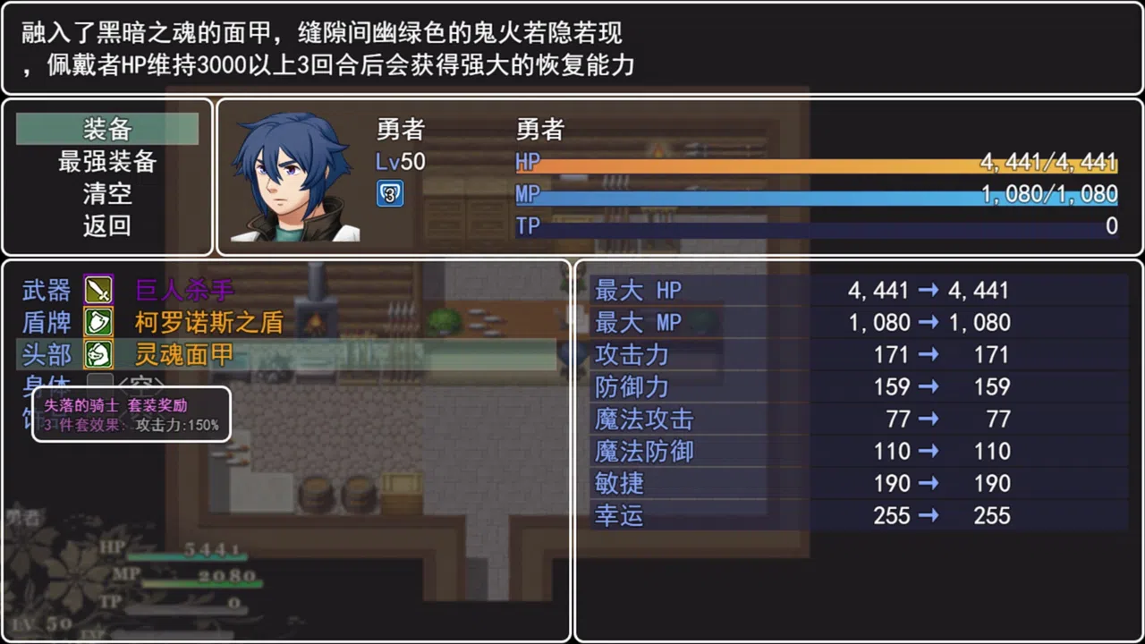 Routine Soul Screenshot 4