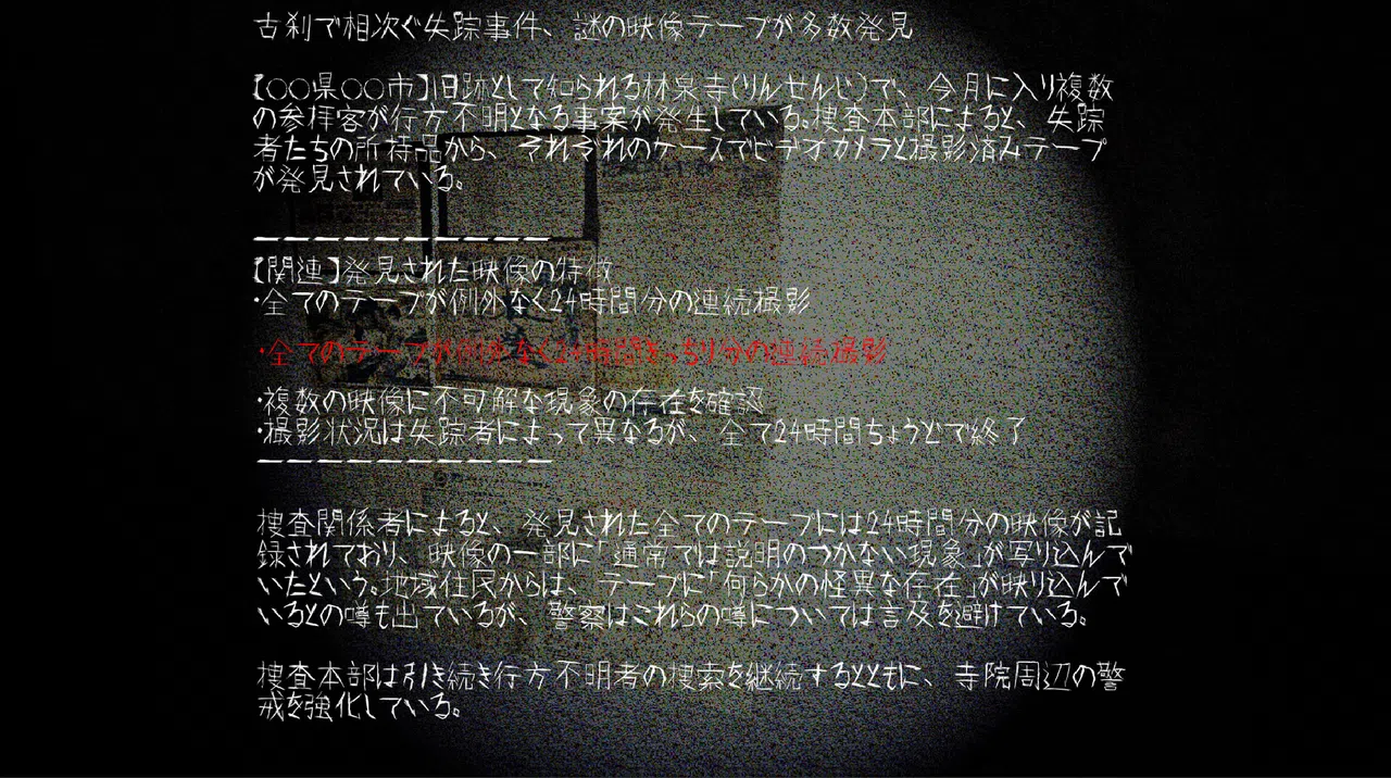 神籠り -KAMIKOMORI- Screenshot 9