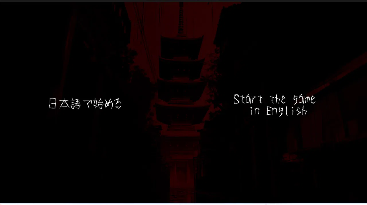 神籠り -KAMIKOMORI- Screenshot 0