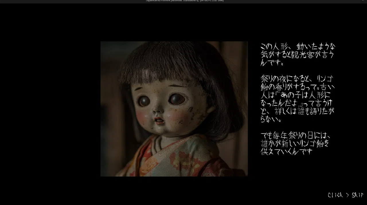 神籠り -KAMIKOMORI- Screenshot 1