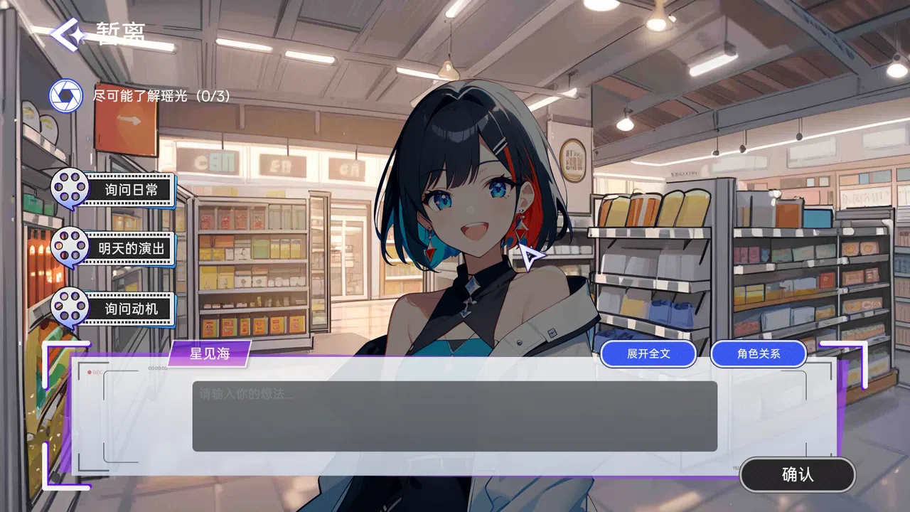 奇华幻相 Screenshot 3