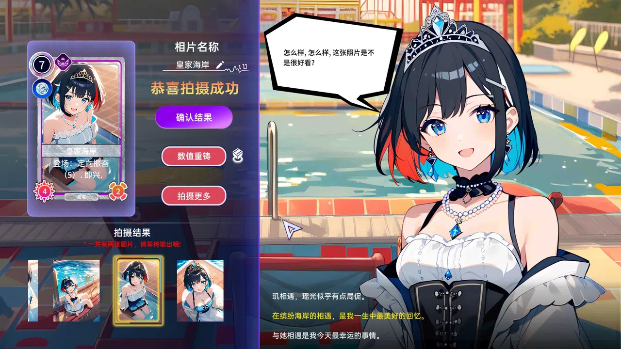 奇华幻相 Screenshot 2