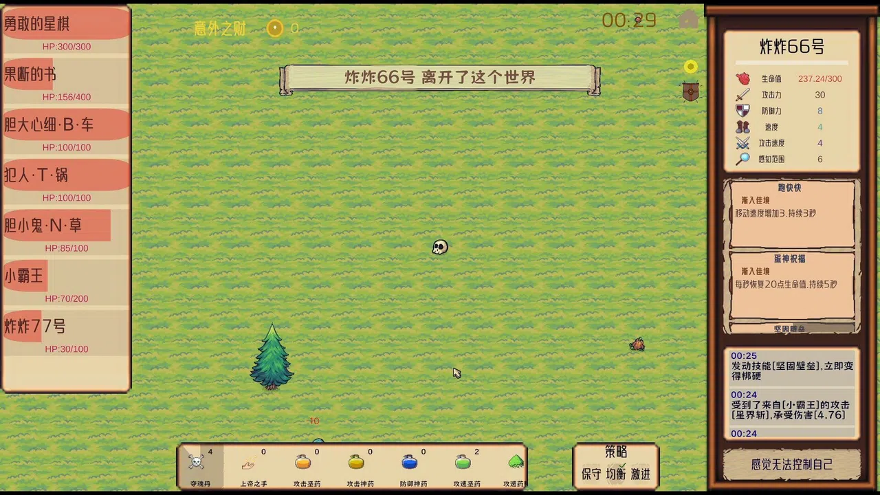 CyberQuQu Screenshot 4