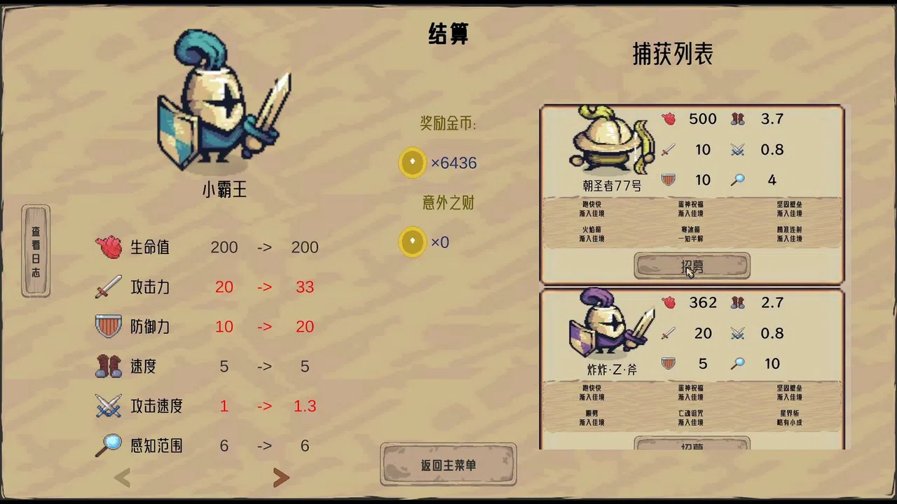 CyberQuQu Screenshot 1