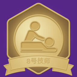 8号技师 icon