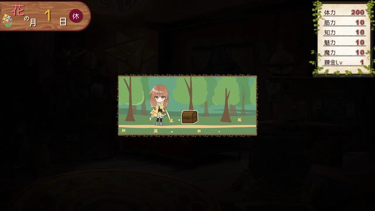 カノンの錬金日記 Screenshot 6