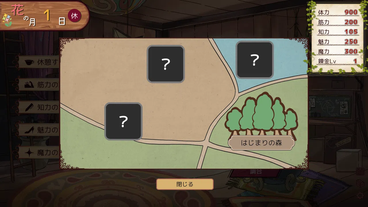 カノンの錬金日記 Screenshot 5