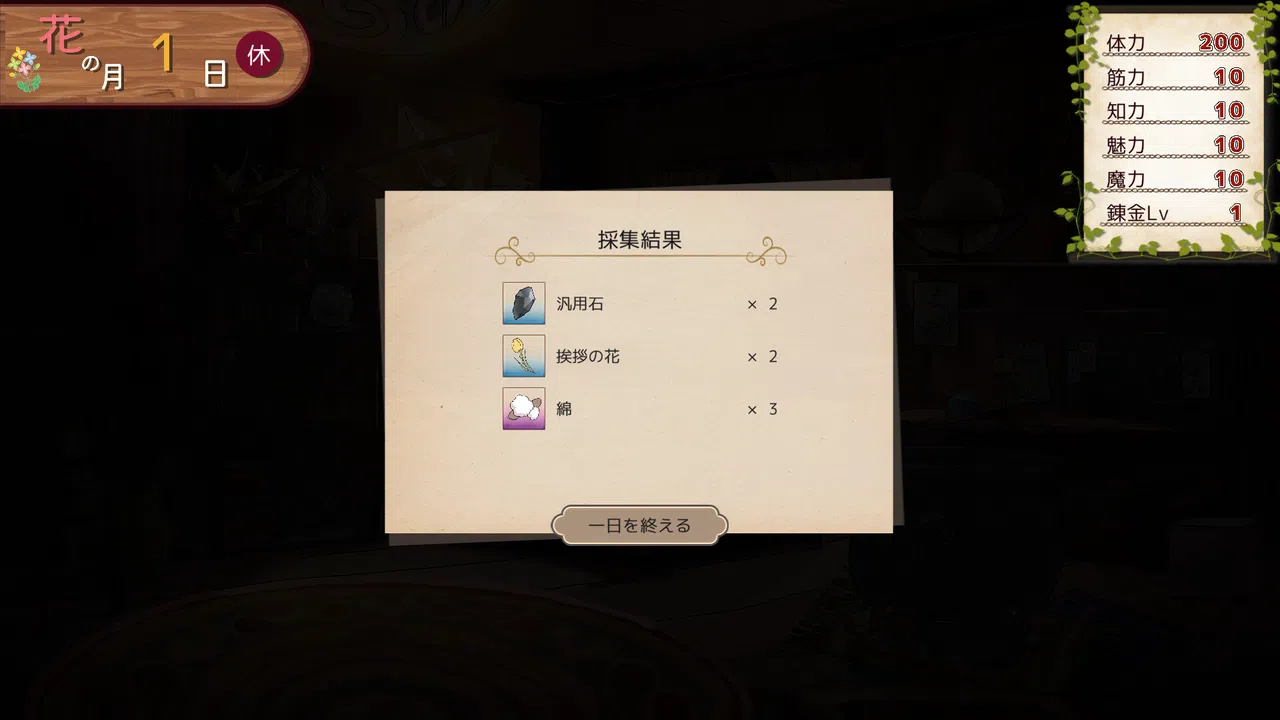 カノンの錬金日記 Screenshot 7