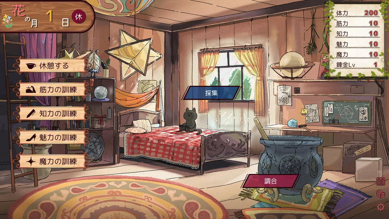 カノンの錬金日記 Screenshot 0