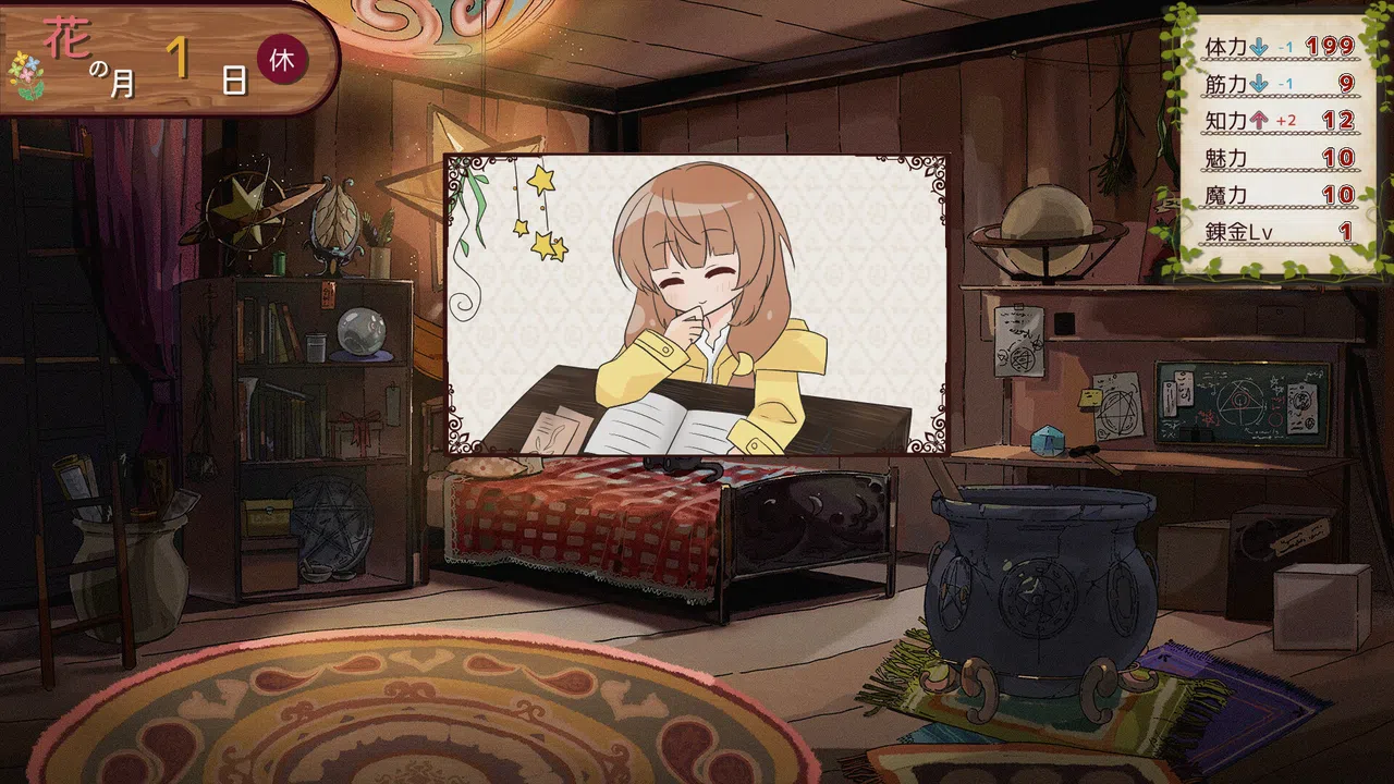 カノンの錬金日記 Screenshot 1