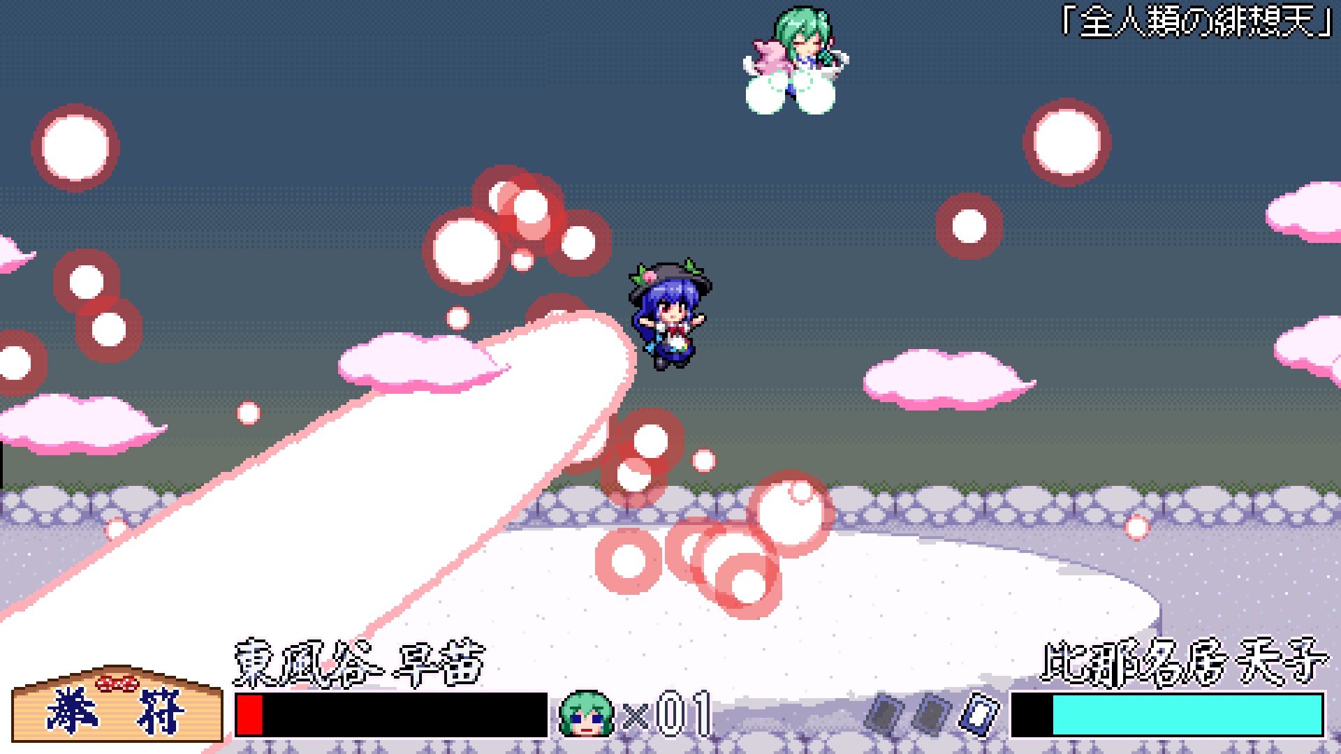 SANAE's Sylphid Breeze Screenshot 4