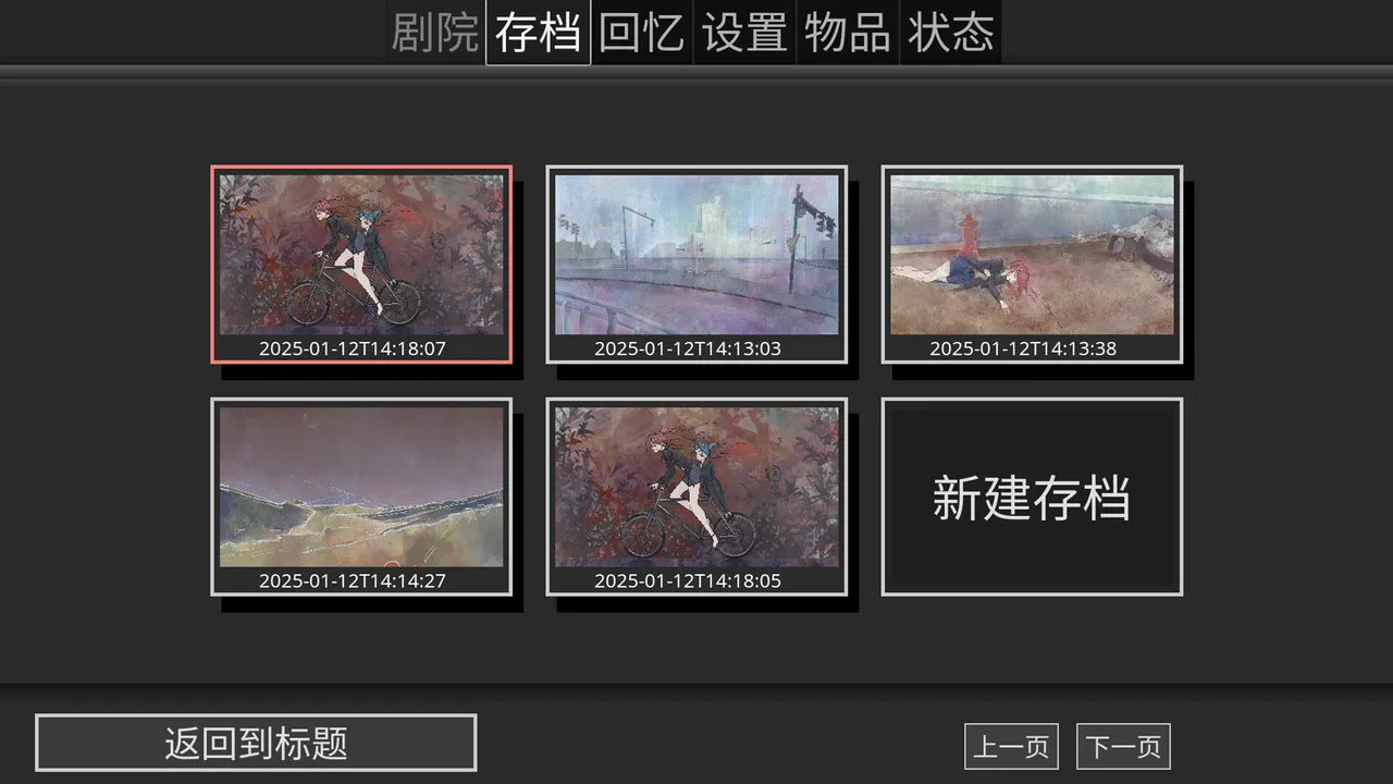 魔愿 Devil's wish Screenshot 6