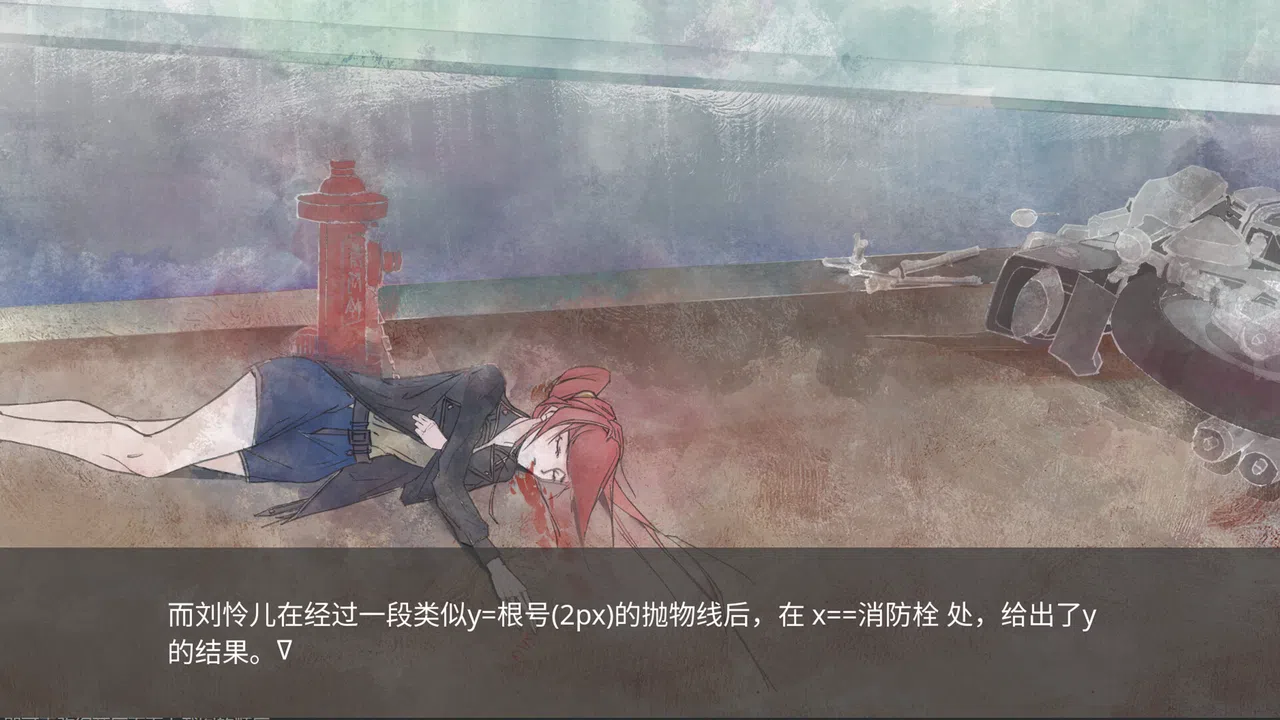 魔愿 Devil's wish Screenshot 2