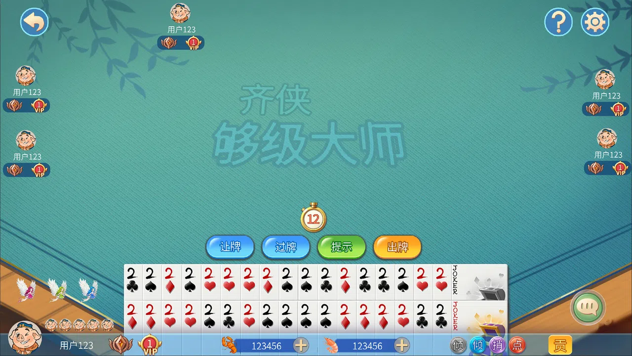 Sufficient Level Poker Master Screenshot 1