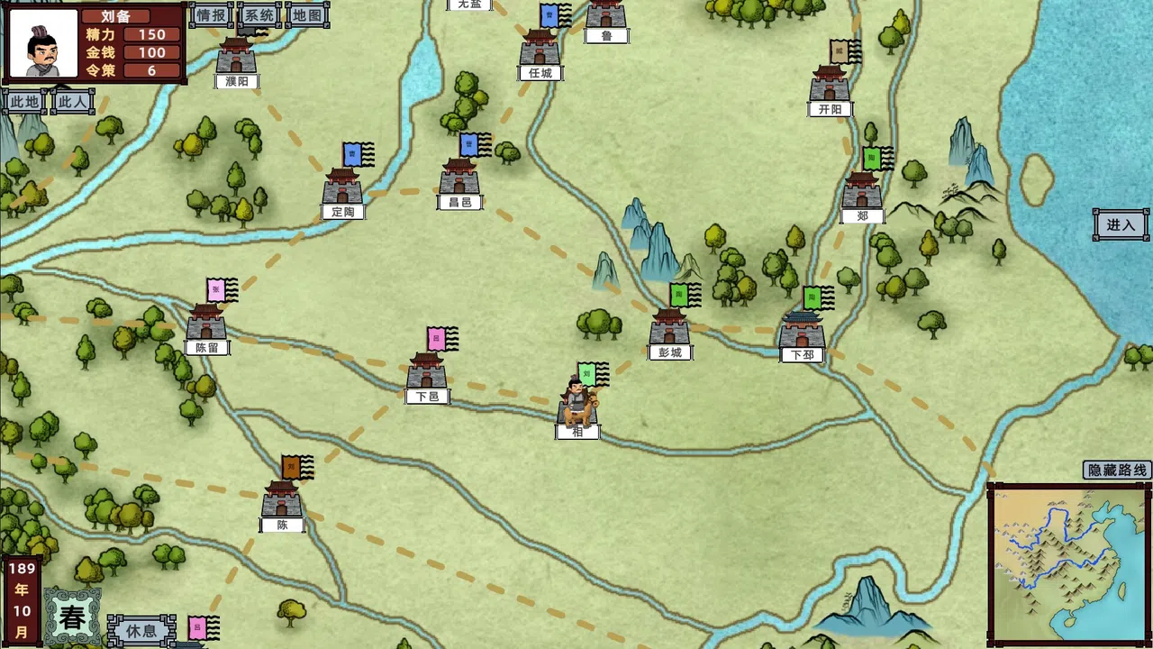 三国志-乱世如梦 Screenshot 2