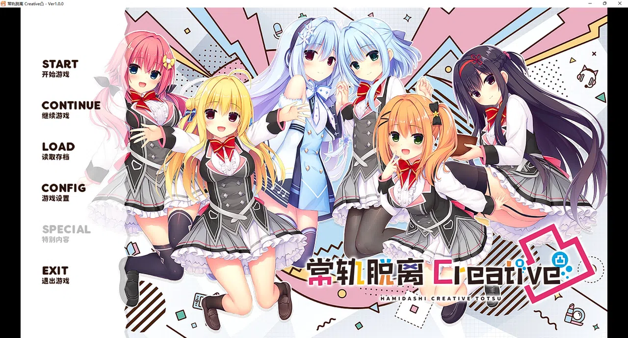 Hamidashi Creative Totsu Screenshot 0