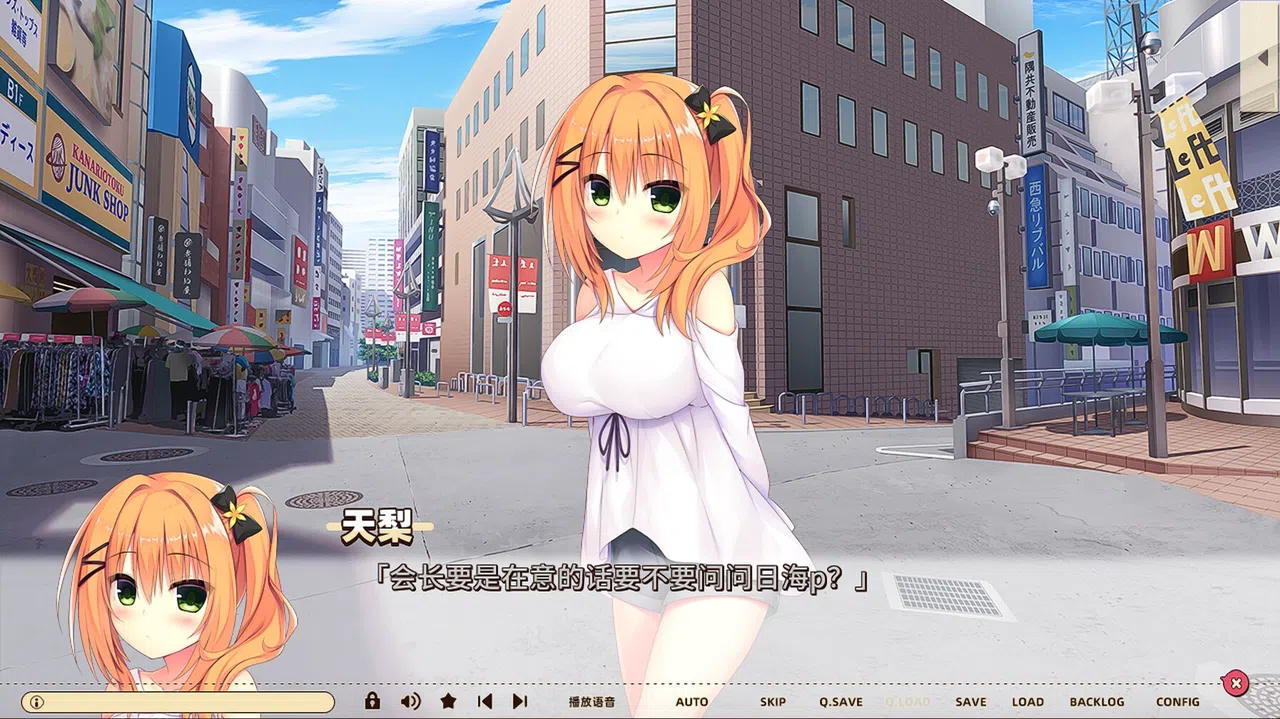 Hamidashi Creative Totsu Screenshot 1