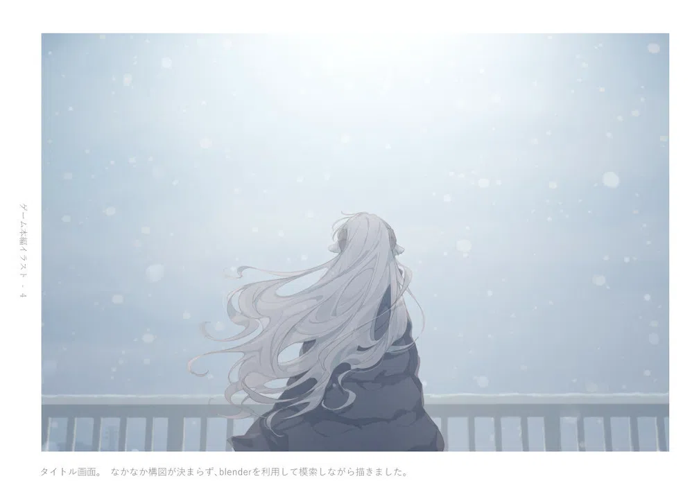 SMOKY WHITE ART BOOK Screenshot 1