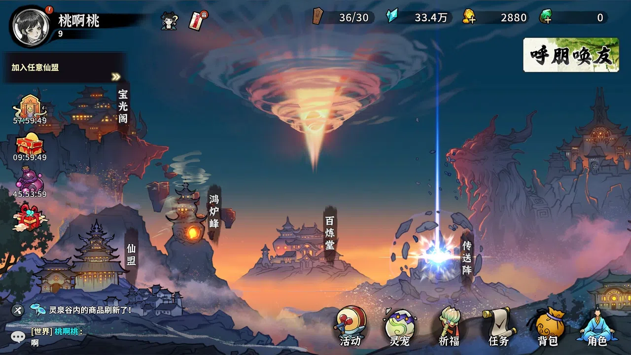 Immortal Survivors Screenshot 0
