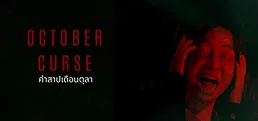 OCTOBER'S  CURSE
